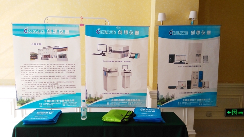 湖北省铸造协会 创想仪器