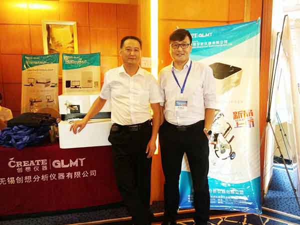 直读光谱仪企业创想仪器参加中国铸钢新技术新材料应用专题研讨会