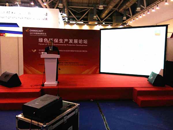 国内光谱仪制造商创想仪器受邀参加2017中国铸造活动周