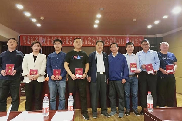 创想仪器参加黑龙江省机械计量理化专业委员会第五次会员代表会议