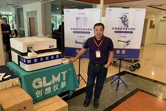 创想仪器在台州市铸造行业协会七届年会