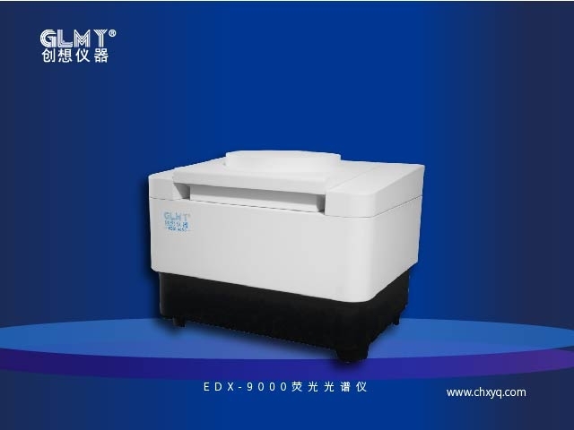 edx-9000荧光光谱仪