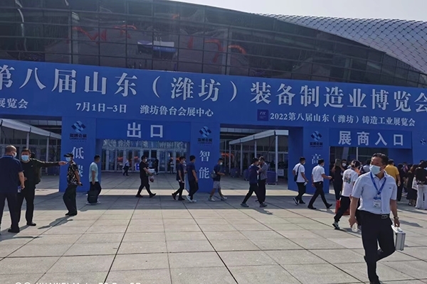 第八届潍坊铸造工业展览会开幕