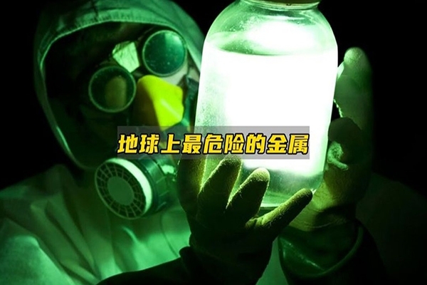 铀元素的危险性-X荧光光谱仪检测