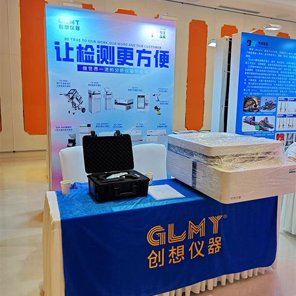 GLMY创想仪器展台