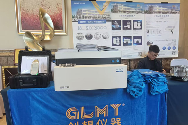 GLMY创想仪器站台展示优质产品