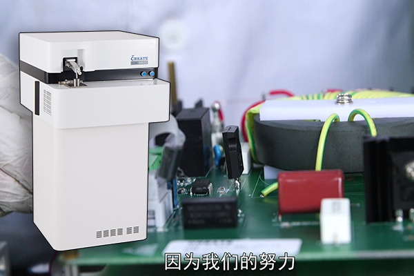 创想仪器-直读光谱分析仪