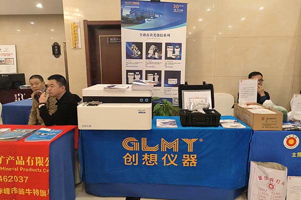 GLMY创想仪器展台-直读光谱仪