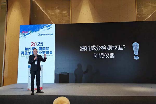 创想仪器油料检测方案