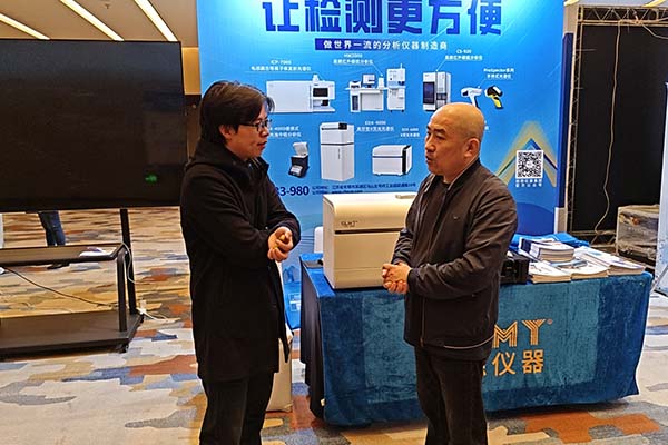 为嘉宾介绍创想仪器的油料检测方案