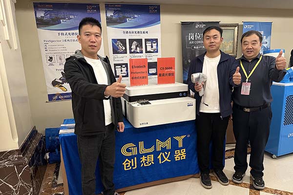 GLMY创想仪器展台