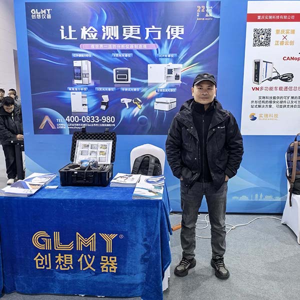 创想仪器 伊瓦特手持光谱仪