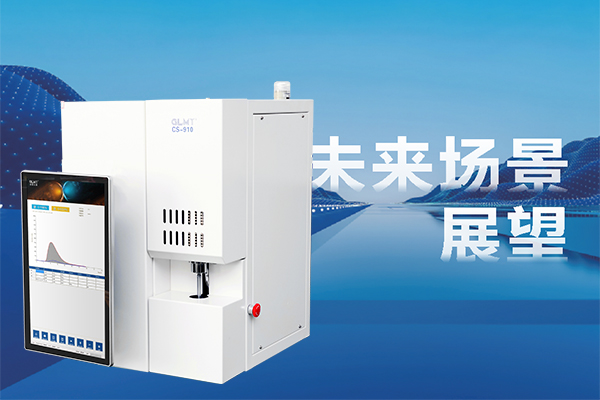 创想一体式碳硫仪 创想一体式碳硫仪