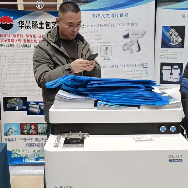 创想仪器光谱分析仪展示