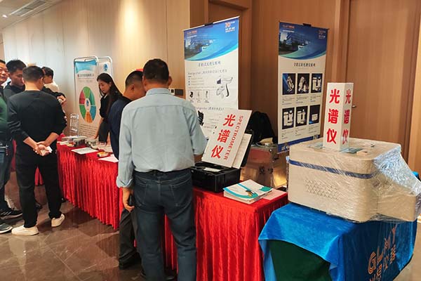 为嘉宾介绍我司优质光谱仪器