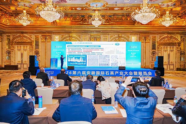 安徽石英砂展会召开