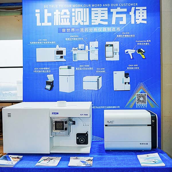 创想仪器展台-ICP光谱分析仪