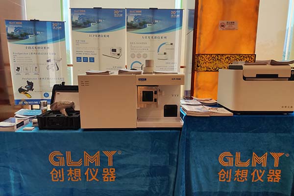 GLMY创想仪器展台-ICP光谱仪