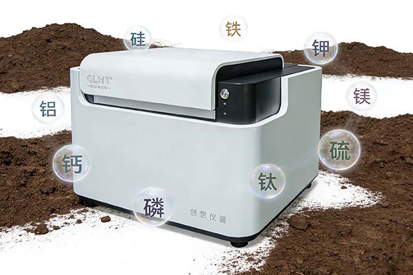 台式X荧光光谱仪检测土壤