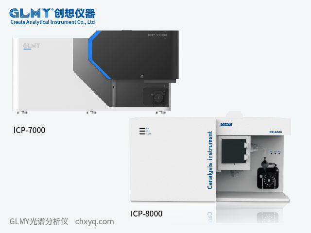 创想仪器 ICP光谱仪