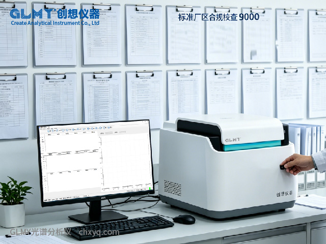 台式X射线荧光光谱仪（EDXRF）
