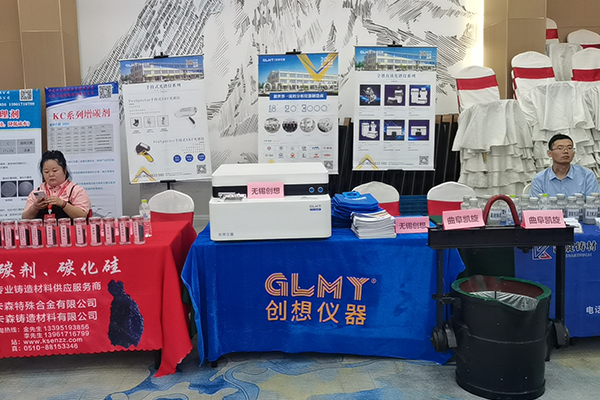 GLMY创想仪器展示我司优质直读光谱仪