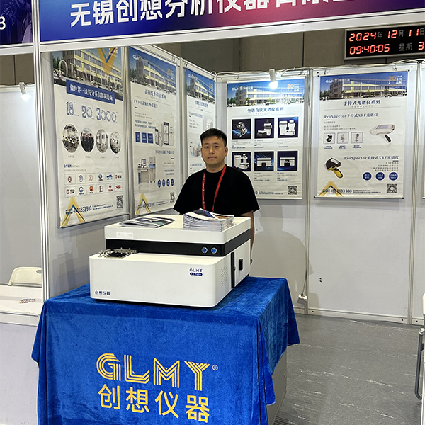 GLMY创想仪器展台-展示优质光谱分析仪