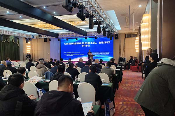 会议现场 会议现场