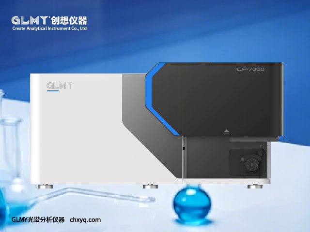 GLMY-ICP-7000光谱仪检测汽车发动机在用冷却液检测