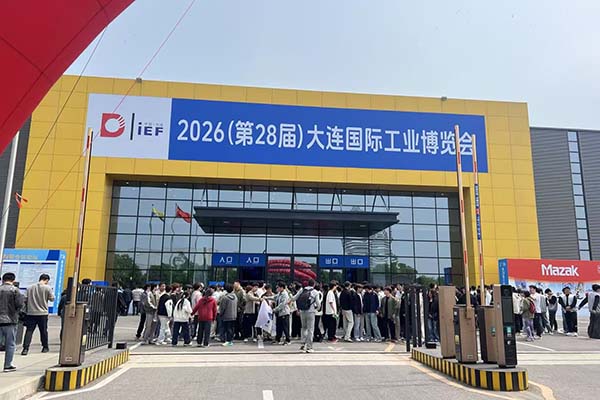 2026大连工博会召开