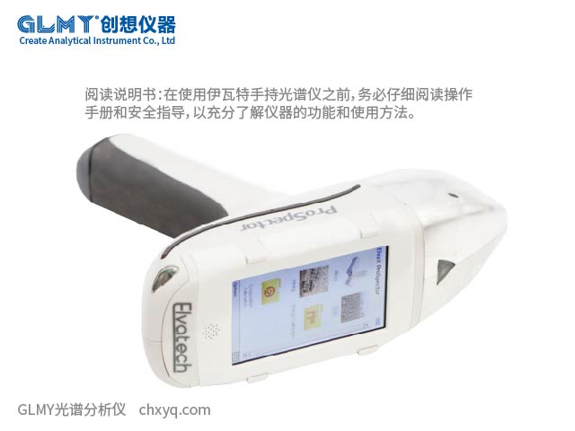 伊瓦特光谱仪在使用中的注意事项