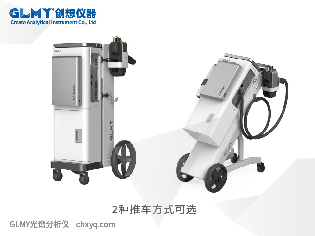 GLMY创想仪器CX-9900M便携式分析仪