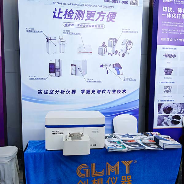 创想仪器直读光谱仪