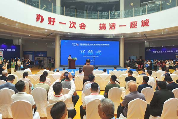 展会现场会议
