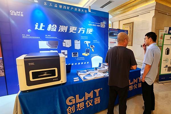 为来宾介绍我司出色矿石检测方案
