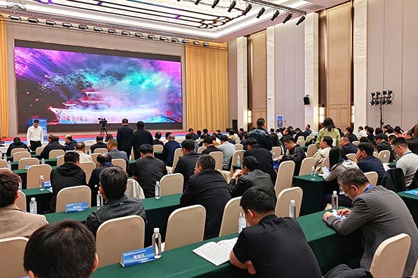 生物能源产业大会现场